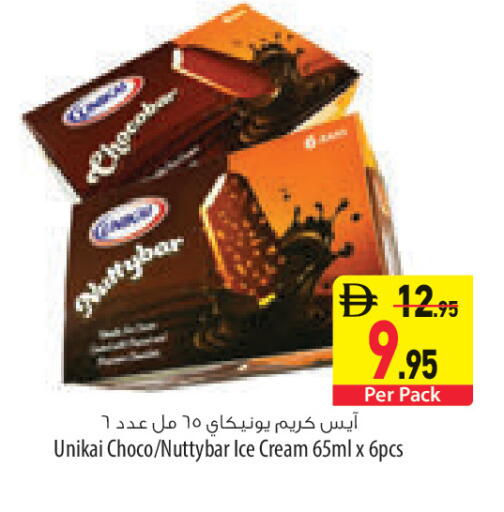 available at السفير ماركت in الإمارات العربية المتحدة , الامارات - ٱلْعَيْن‎