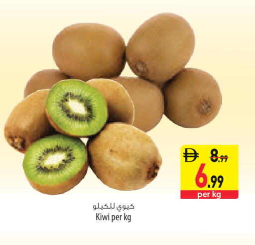Kiwi available at السفير ماركت in الإمارات العربية المتحدة , الامارات - ٱلْعَيْن‎