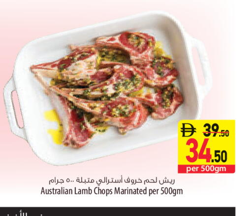 available at السفير ماركت in الإمارات العربية المتحدة , الامارات - ٱلْعَيْن‎