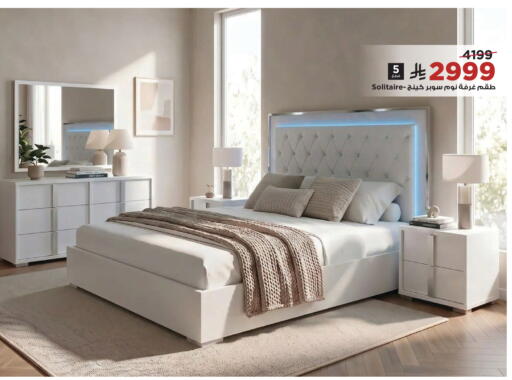available at Home Box in KSA, Saudi Arabia, Saudi - Riyadh