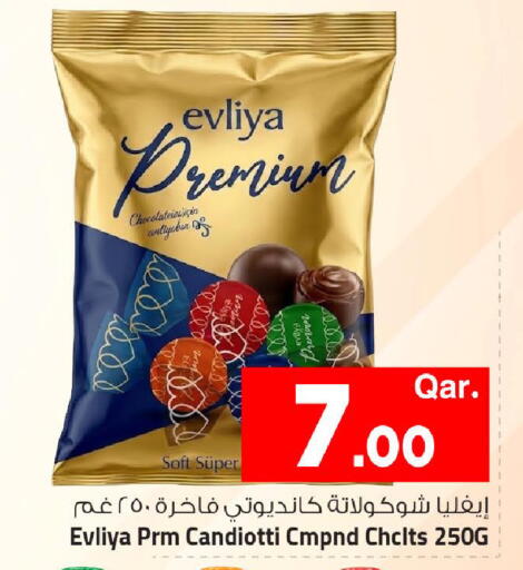 available at مارك & سيف in قطر - الضعاين