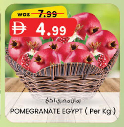 Pomegranate from Egypt available at ك. إم. هايبرماركت in الإمارات العربية المتحدة , الامارات - الشارقة / عجمان