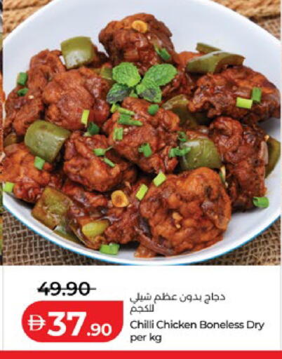 Chilli available at لولو هايبرماركت in الإمارات العربية المتحدة , الامارات - ٱلْعَيْن‎