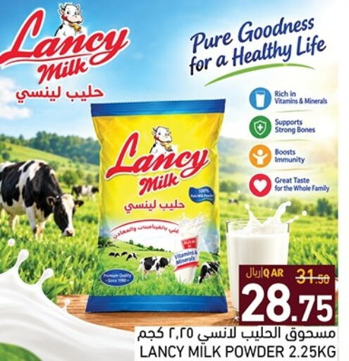 available at أسواق رامز in قطر - الوكرة