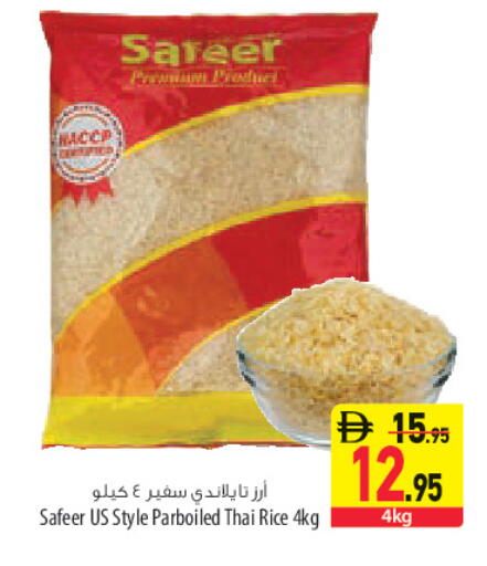 available at Safeer Market in UAE - Sharjah / Ajman