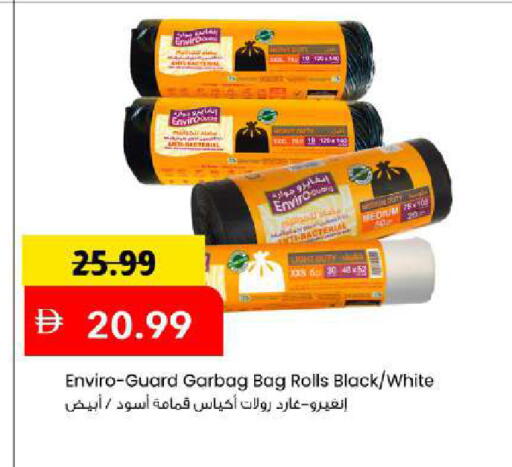available at مارك & سيف in الإمارات العربية المتحدة , الامارات - أبو ظبي
