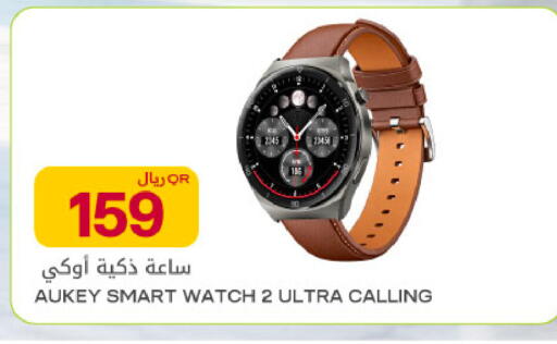 available at شركة الميرة للمواد الاستهلاكية in قطر - الريان