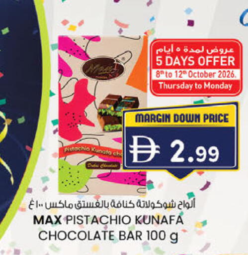 available at صفا اكسبريس سوبرماركت in الإمارات العربية المتحدة , الامارات - ٱلْعَيْن‎