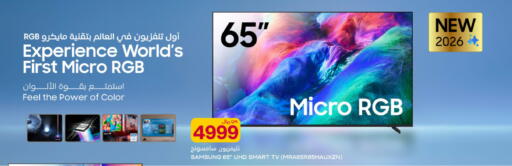 available at Al Meera in Qatar - Al Rayyan