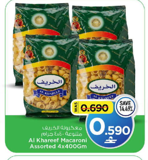 available at مارك & سايف in عُمان - مسقط‎