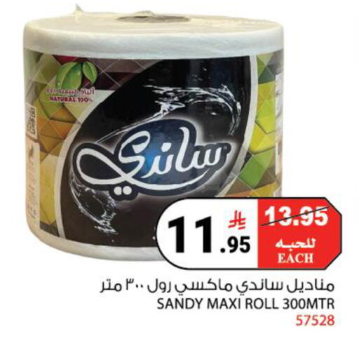 available at House Care in KSA, Saudi Arabia, Saudi - Mecca