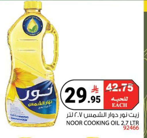 available at House Care in KSA, Saudi Arabia, Saudi - Mecca
