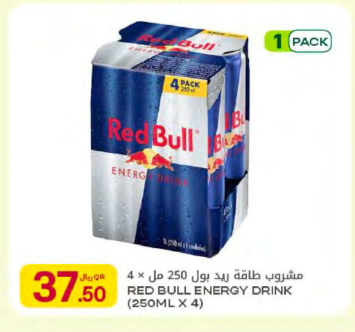 available at Al Meera in Qatar - Al Rayyan