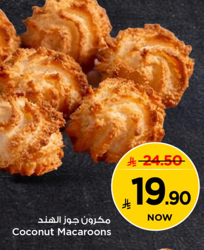 Coconut available at مارك & سيف in مملكة العربية السعودية, السعودية, سعودية - الأحساء‎