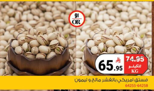 available at House Care in KSA, Saudi Arabia, Saudi - Mecca