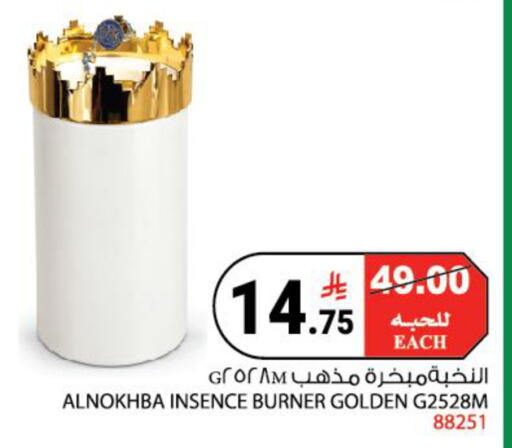 available at House Care in KSA, Saudi Arabia, Saudi - Mecca