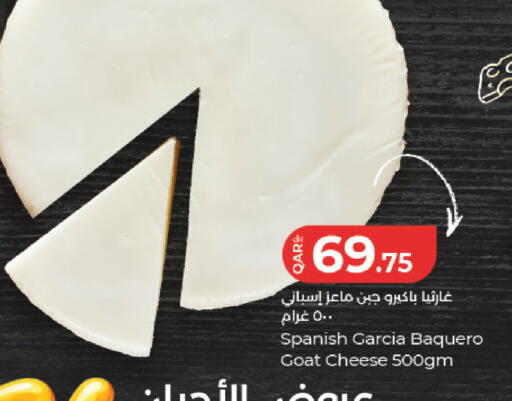 available at لولو هايبرماركت in قطر - الوكرة
