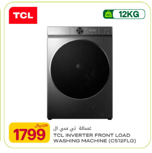 available at Al Meera in Qatar - Al Rayyan