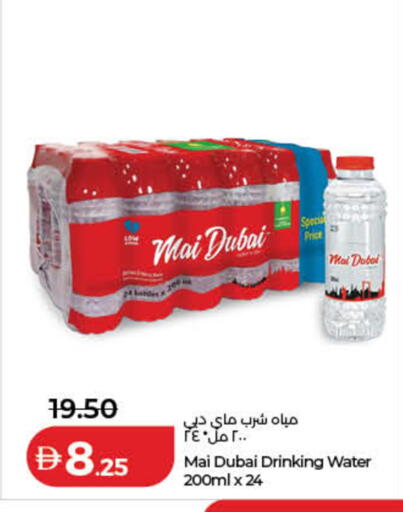 available at Lulu Hypermarket in UAE - Dubai