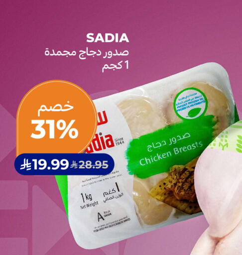 available at Carrefour in KSA, Saudi Arabia, Saudi - Dammam