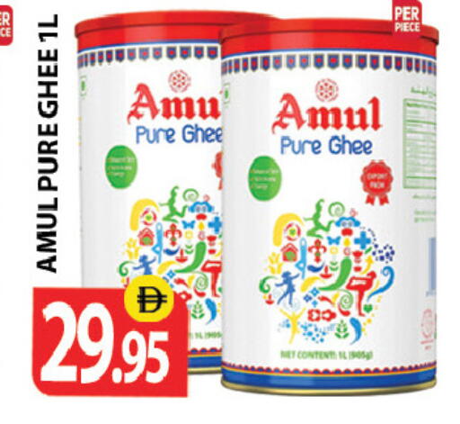 available at Zain Mart Supermarket in UAE - Ras al Khaimah