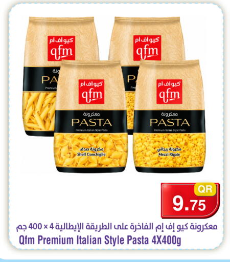 available at ميغا مارت in قطر - الخور