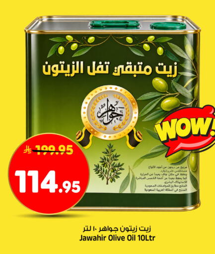 available at المدينة هايبرماركت in مملكة العربية السعودية, السعودية, سعودية - الرياض