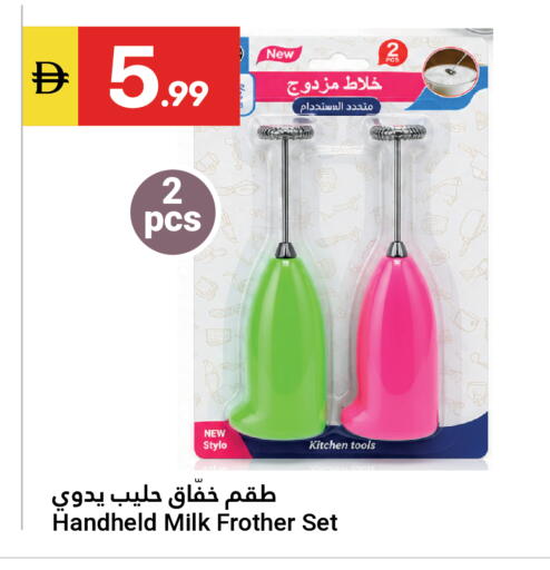 available at Grand Emirates Market in UAE - Abu Dhabi