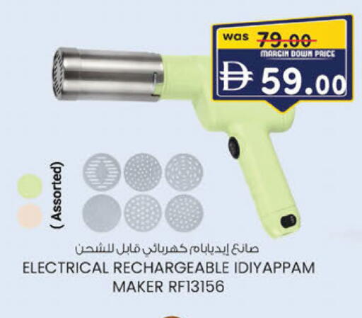 available at ك. الم. للتجارة in الإمارات العربية المتحدة , الامارات - ٱلْفُجَيْرَة‎