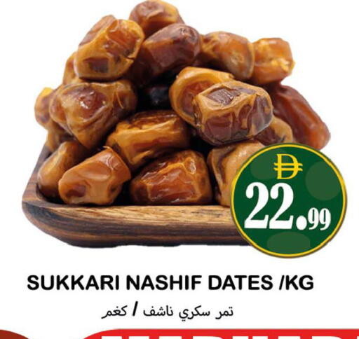 available at Souk Al Mubarak Hypermarket in UAE - Sharjah / Ajman