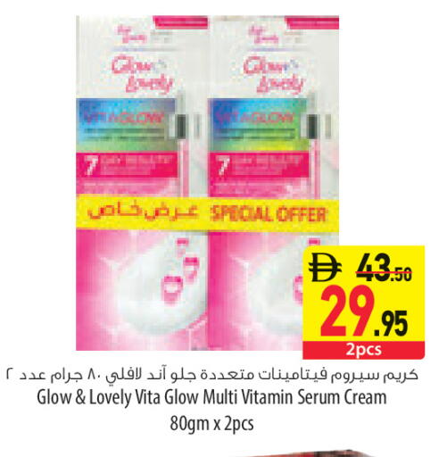 available at السفير ماركت in الإمارات العربية المتحدة , الامارات - ٱلْعَيْن‎