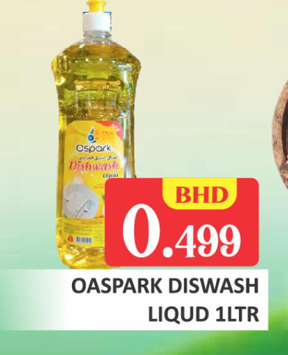 available at طلال ماركت in البحرين