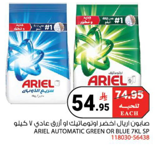 available at House Care in KSA, Saudi Arabia, Saudi - Mecca