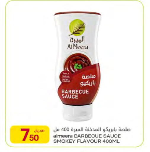 available at Al Meera in Qatar - Al Rayyan