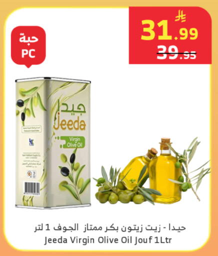 available at Al Raya in KSA, Saudi Arabia, Saudi - Abha