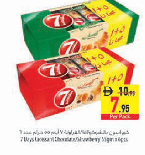 Strawberry available at Safeer Market in UAE - Abu Dhabi