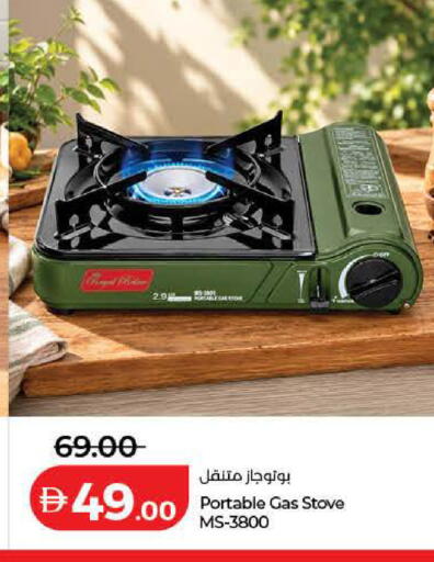 available at Lulu Hypermarket in UAE - Ras al Khaimah