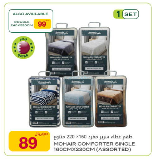 available at Al Meera in Qatar - Al Rayyan