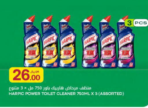 available at Al Meera in Qatar - Al Rayyan