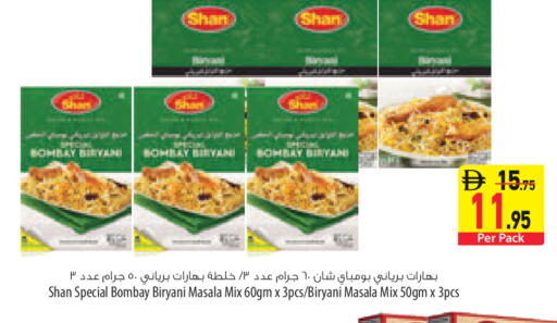 available at السفير ماركت in الإمارات العربية المتحدة , الامارات - ٱلْعَيْن‎
