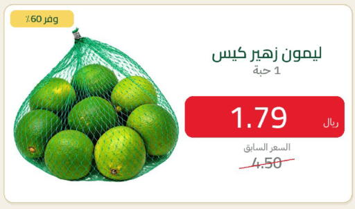 available at المتسوق الذكى in مملكة العربية السعودية, السعودية, سعودية - أبها