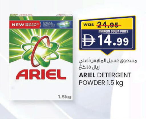available at ك. إم. هايبرماركت in الإمارات العربية المتحدة , الامارات - أبو ظبي