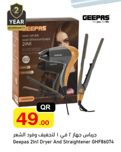 available at مجمع التسويق العائلي in قطر - الدوحة