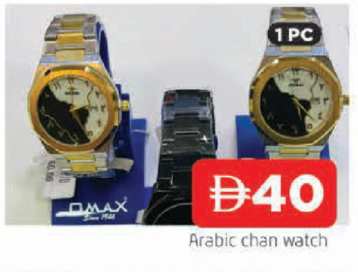 available at AL MADINA in UAE - Sharjah / Ajman