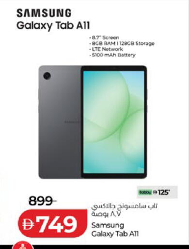 available at لولو هايبرماركت in الإمارات العربية المتحدة , الامارات - ٱلْعَيْن‎