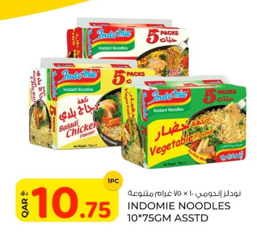 available at روابي هايبرماركت in قطر - الوكرة