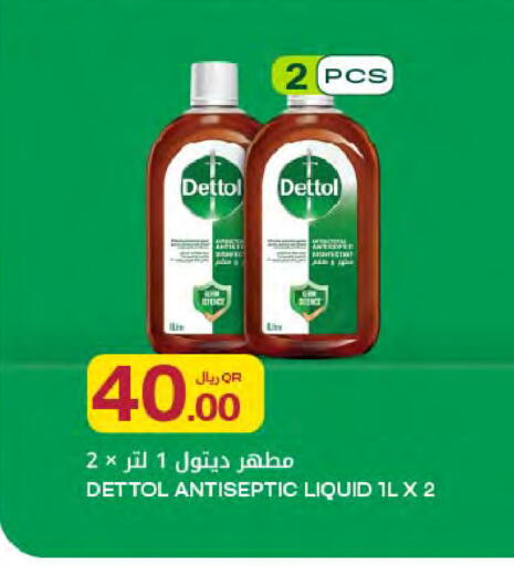available at Al Meera in Qatar - Al Rayyan