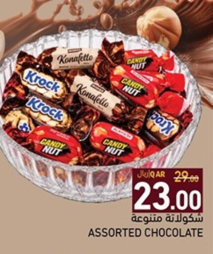 available at أسواق رامز in قطر - الريان