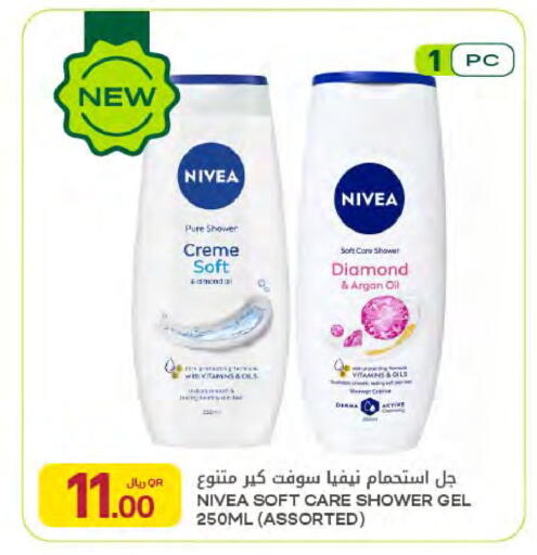 available at Al Meera in Qatar - Al Rayyan
