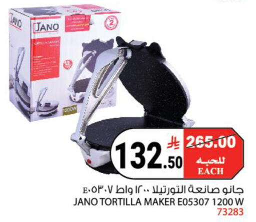 available at House Care in KSA, Saudi Arabia, Saudi - Mecca